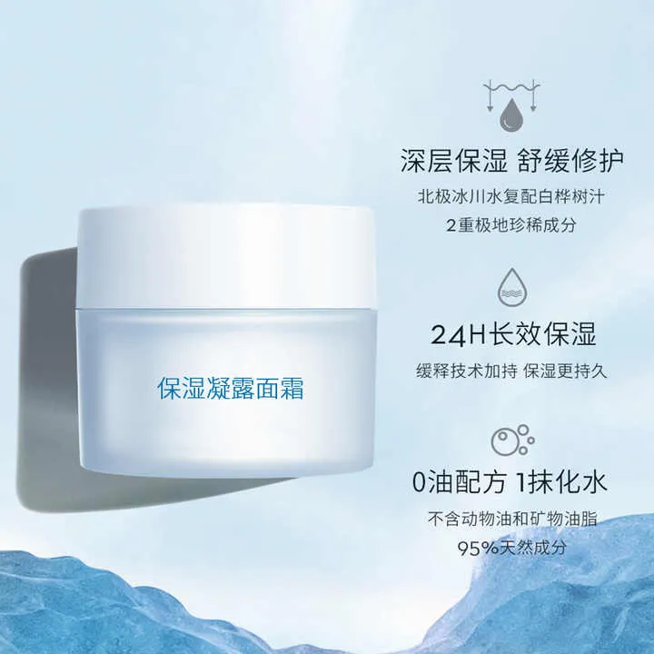 &nbsp;Glacier Birch Soothing Repair Cream- بالبشرة من جلاسيير